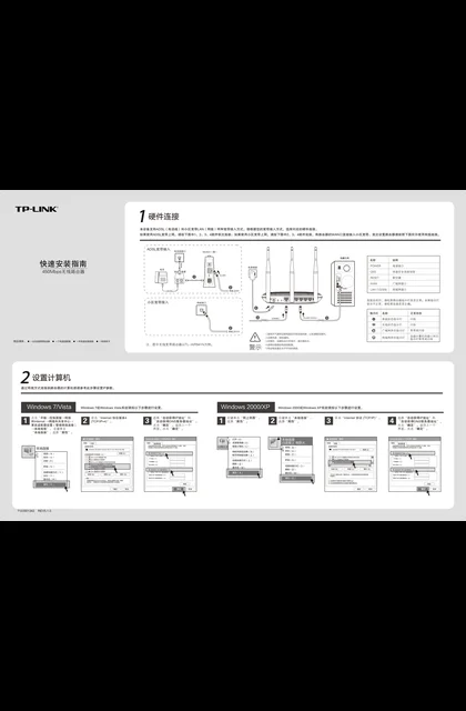 TP-LINK TL-WR941N V6.0